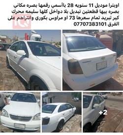 Chevrolet Optra